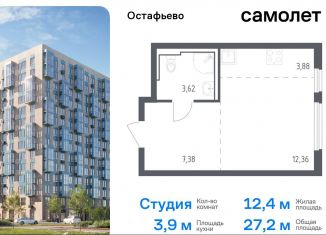 Продажа квартиры студии, 27.2 м2, Москва, жилой комплекс Остафьево, к17