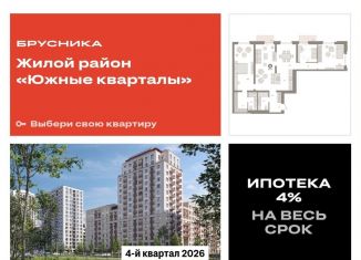 Продам 3-комнатную квартиру, 130 м2, Екатеринбург, метро Ботаническая