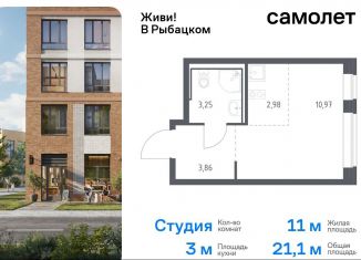 Продаю квартиру студию, 21.1 м2, Санкт-Петербург, метро Рыбацкое, Советский проспект, 10