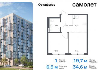 Продажа 1-комнатной квартиры, 34.6 м2, Москва, жилой комплекс Остафьево, к23