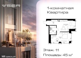 Продам однокомнатную квартиру, 45 м2, Москва, Верейская улица, 29с35, ЗАО