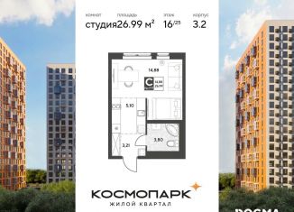 Квартира на продажу студия, 27 м2, Калужская область