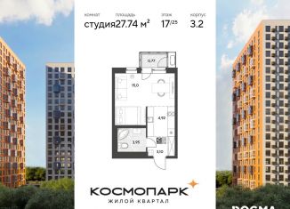 Продам квартиру студию, 27.7 м2, Калужская область