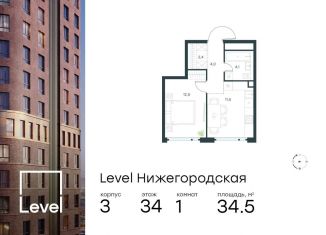 Продажа 1-ком. квартиры, 34.5 м2, Москва, ЮВАО