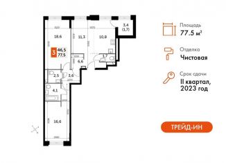 Продается трехкомнатная квартира, 77.5 м2, Москва, СЗАО, Шелепихинская набережная, 40к3