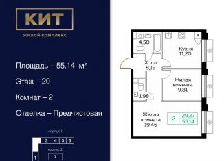 Продаю 2-ком. квартиру, 55.1 м2, Московская область, Новомытищинский проспект, 4А