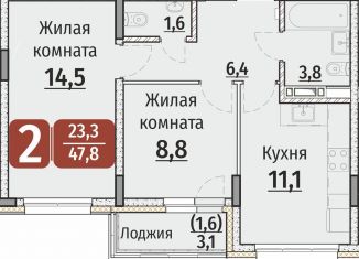 Продаю двухкомнатную квартиру, 49.4 м2, Чебоксары, Калининский район