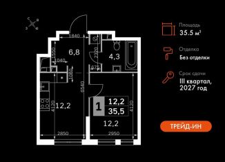 Продажа 1-комнатной квартиры, 35.5 м2, Москва, ЖК Сидней Сити, жилой комплекс Сидней Сити, к6/3