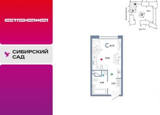 Продаю квартиру студию, 22.7 м2, Екатеринбург, Сибирский тракт, 24