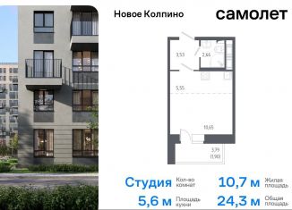 Продаю квартиру студию, 24.3 м2, Санкт-Петербург, жилой комплекс Новое Колпино, к38