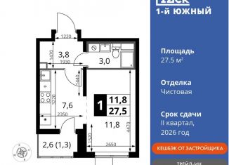 Продам однокомнатную квартиру, 27.5 м2, Московская область, улица Фруктовые Сады, 1к3