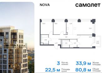 Продам 3-комнатную квартиру, 80.8 м2, Москва, жилой комплекс Нова, к3