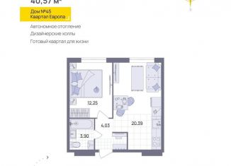 Продам 1-комнатную квартиру, 40.6 м2, Ульяновск, Юго-западная улица, 50, Засвияжский район