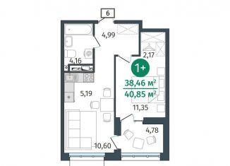 1-ком. квартира на продажу, 38.5 м2, Тюмень, Центральный округ