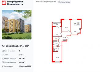 Продаю 3-комнатную квартиру, 84.7 м2, Санкт-Петербург, Приморский район