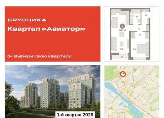 Продажа 1-комнатной квартиры, 52.2 м2, Новосибирск, улица Аэропорт, 88