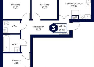 Продается 3-ком. квартира, 91.9 м2, Московская область