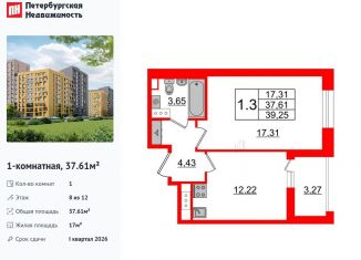 1-ком. квартира на продажу, 37.6 м2, Санкт-Петербург, муниципальный округ Коломяги