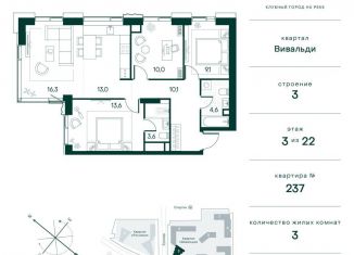 Продается трехкомнатная квартира, 80.3 м2, Москва, СЗАО