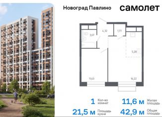 Продажа 1-комнатной квартиры, 42.9 м2, Балашиха, жилой квартал Новоград Павлино, к6