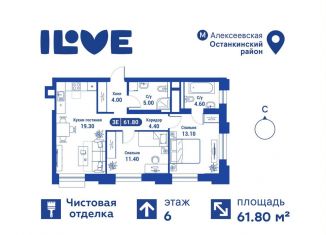 Продам 3-ком. квартиру, 61.8 м2, Москва, Останкинский район