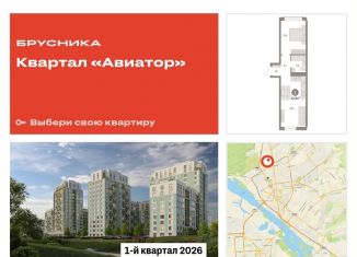 Продается 1-ком. квартира, 42.8 м2, Новосибирск, улица Аэропорт, 88