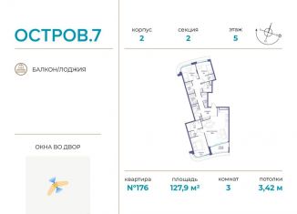 Продам 3-ком. квартиру, 127.9 м2, Москва, СЗАО