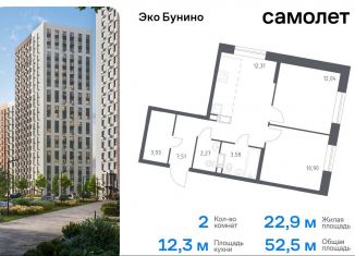 Продам 2-ком. квартиру, 52.5 м2, Москва, жилой комплекс Эко Бунино, 14.1