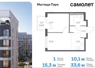 Продажа 1-ком. квартиры, 33.6 м2, Московская область