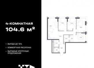 Продам 4-комнатную квартиру, 104.6 м2, Москва, район Печатники