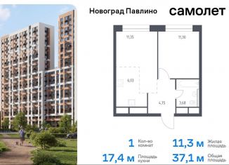 1-комнатная квартира на продажу, 37.1 м2, Московская область, жилой квартал Новоград Павлино, к8