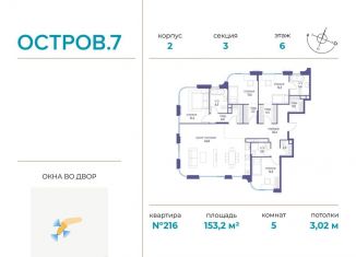 Продам пятикомнатную квартиру, 153.2 м2, Москва, СЗАО