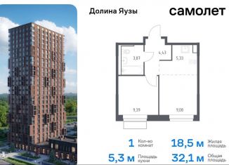 Продам 1-комнатную квартиру, 32.1 м2, Московская область, жилой комплекс Долина Яузы, 3