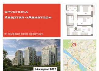 Продажа 2-комнатной квартиры, 78.9 м2, Новосибирск, улица Аэропорт, 88