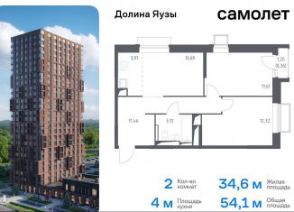 Продам 2-комнатную квартиру, 54.1 м2, Московская область, жилой комплекс Долина Яузы, 1