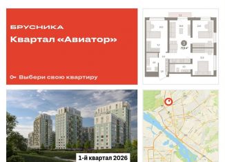 Продается 3-комнатная квартира, 77.6 м2, Новосибирск, улица Аэропорт, 88