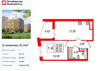 Продается 1-ком. квартира, 38.1 м2, Санкт-Петербург, муниципальный округ Коломяги