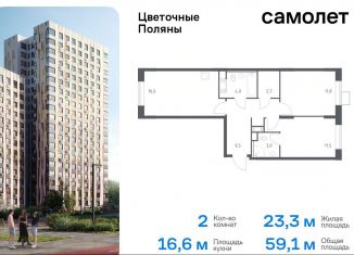 Продам 2-ком. квартиру, 59.1 м2, Москва, квартал № 23, 4-5