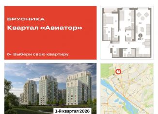 2-ком. квартира на продажу, 87.3 м2, Новосибирск, улица Аэропорт, 88