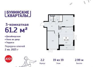 Трехкомнатная квартира на продажу, 61.2 м2, деревня Столбово, деревня Столбово, 2