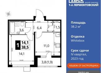 Продается 1-комнатная квартира, 38.2 м2, Московская область, Рождественская улица, 10