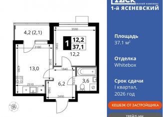 Продам 1-комнатную квартиру, 37.1 м2, поселение Мосрентген, жилой комплекс 1-й Ясеневский, к1