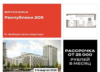 Продам квартиру студию, 21.6 м2, Тюмень