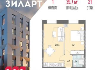 Продажа 1-комнатной квартиры, 39.7 м2, Москва, метро Тульская, жилой комплекс Зиларт, 18/19/27