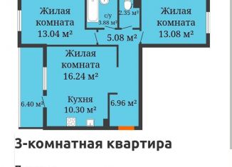 Продажа 3-комнатной квартиры, 74 м2, Краснодар, улица имени Генерала Корнилова, 9к3