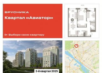 Продам 2-комнатную квартиру, 91.5 м2, Новосибирская область, улица Аэропорт, 88