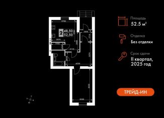 Продаю 2-комнатную квартиру, 52.5 м2, Московская область