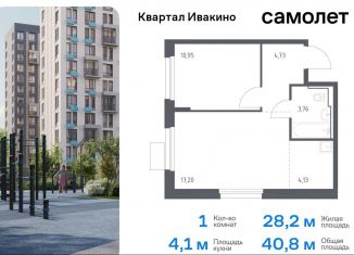 Продается 1-комнатная квартира, 40.8 м2, Московская область