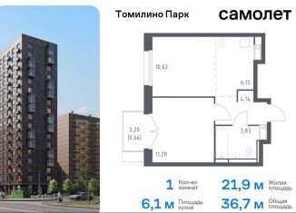 Продам 1-комнатную квартиру, 36.7 м2, Московская область, жилой комплекс Томилино Парк, к5.4