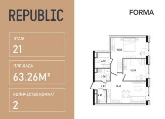 2-комнатная квартира на продажу, 63.3 м2, Москва, улица Пресненский Вал, 27с2, станция Белорусская